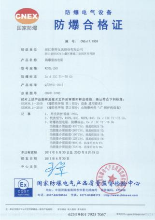 Explosion-proof RTD Certificate