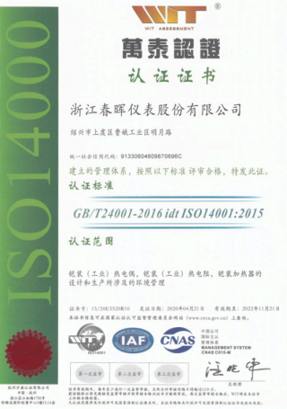 ISO 14001 Certificate