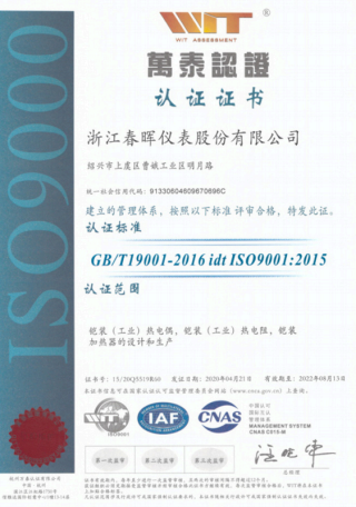ISO 9001 Certificate